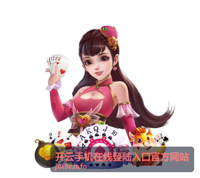 开云手机在线登陆入口服务场景示意